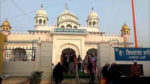 Gurdwara Likhansar Sahib is a historical Sikh shrine located in Talwandi Sabo in Bathinda District